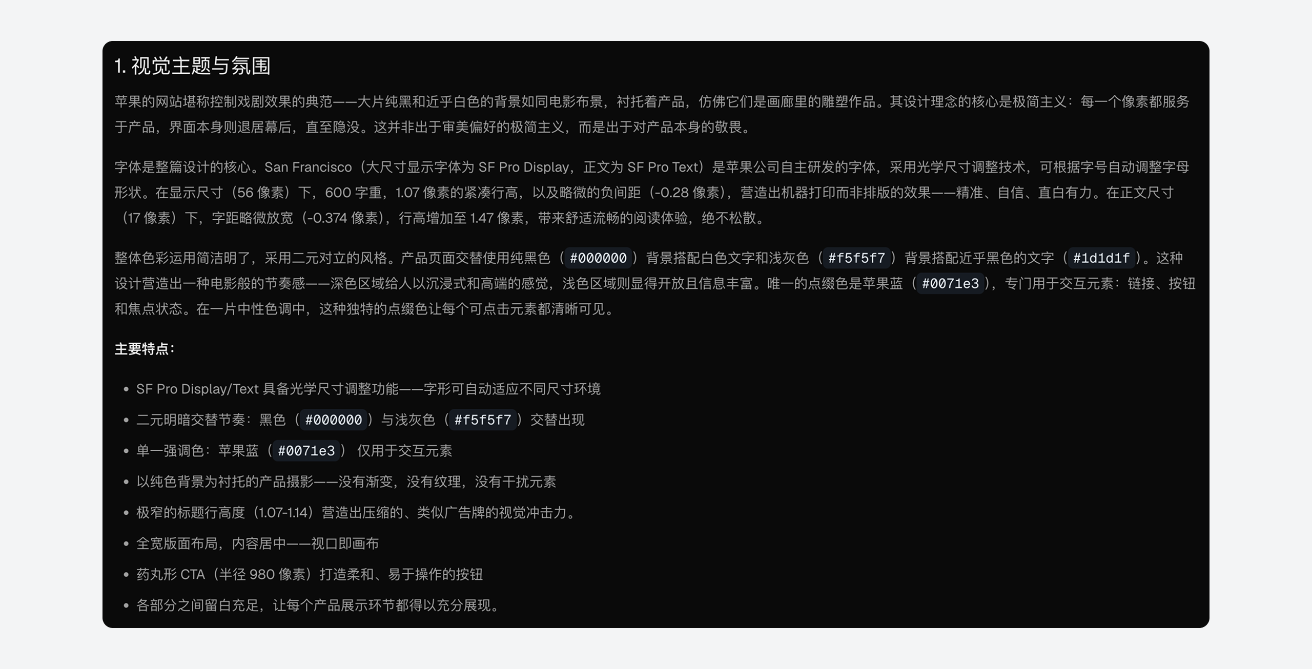 有了DESIGN.md，让AI一键复刻大厂级UI设计（图ZMTU1NTczNzI=） - 观点 - 站酷设计师Clip设计夹原创素材 - 站酷ZCOOL
