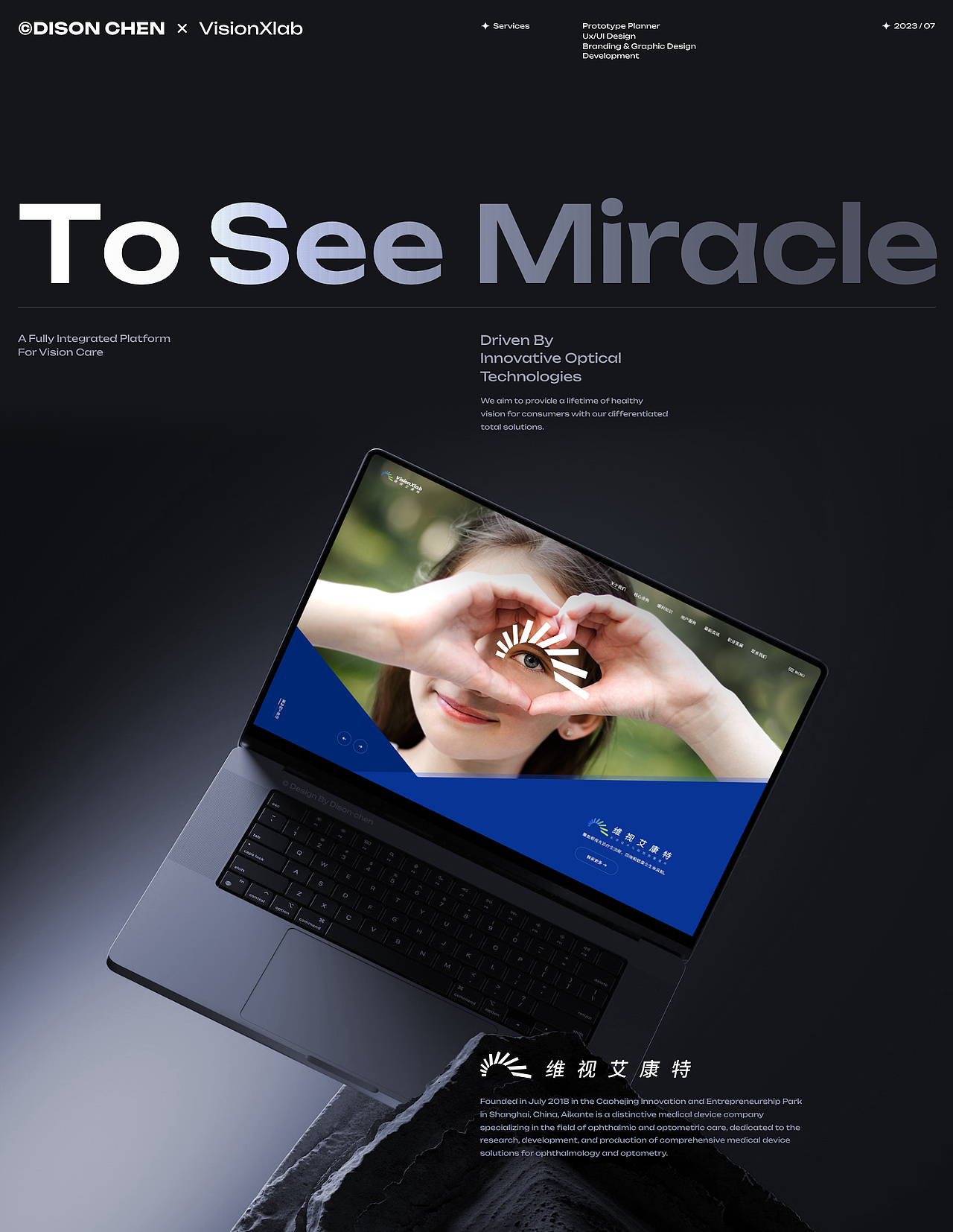 VisionXlab眼视光科技官网（图ZNDA1OTIxMTgw） - 品牌 - 站酷设计师陈广Dison_chen原创素材 - 站酷ZCOOL