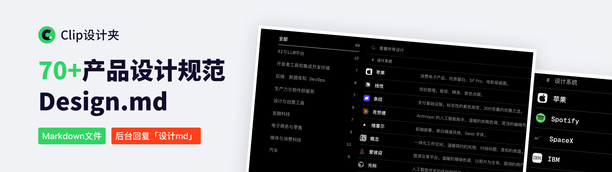 有了DESIGN.md，让AI一键复刻大厂级UI设计（图ZMTU1NTc0MjQ=） - 观点 - 站酷设计师Clip设计夹原创素材 - 站酷ZCOOL