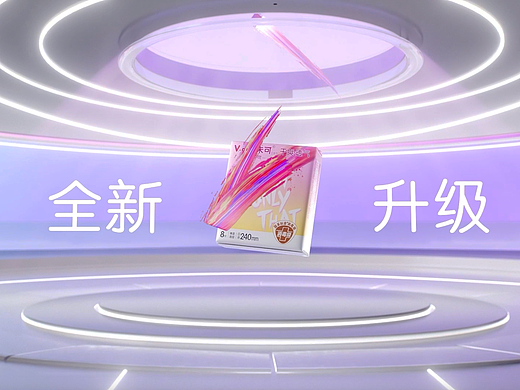 V-GIRL未可卫生巾 | 三维动画 by 当下视觉