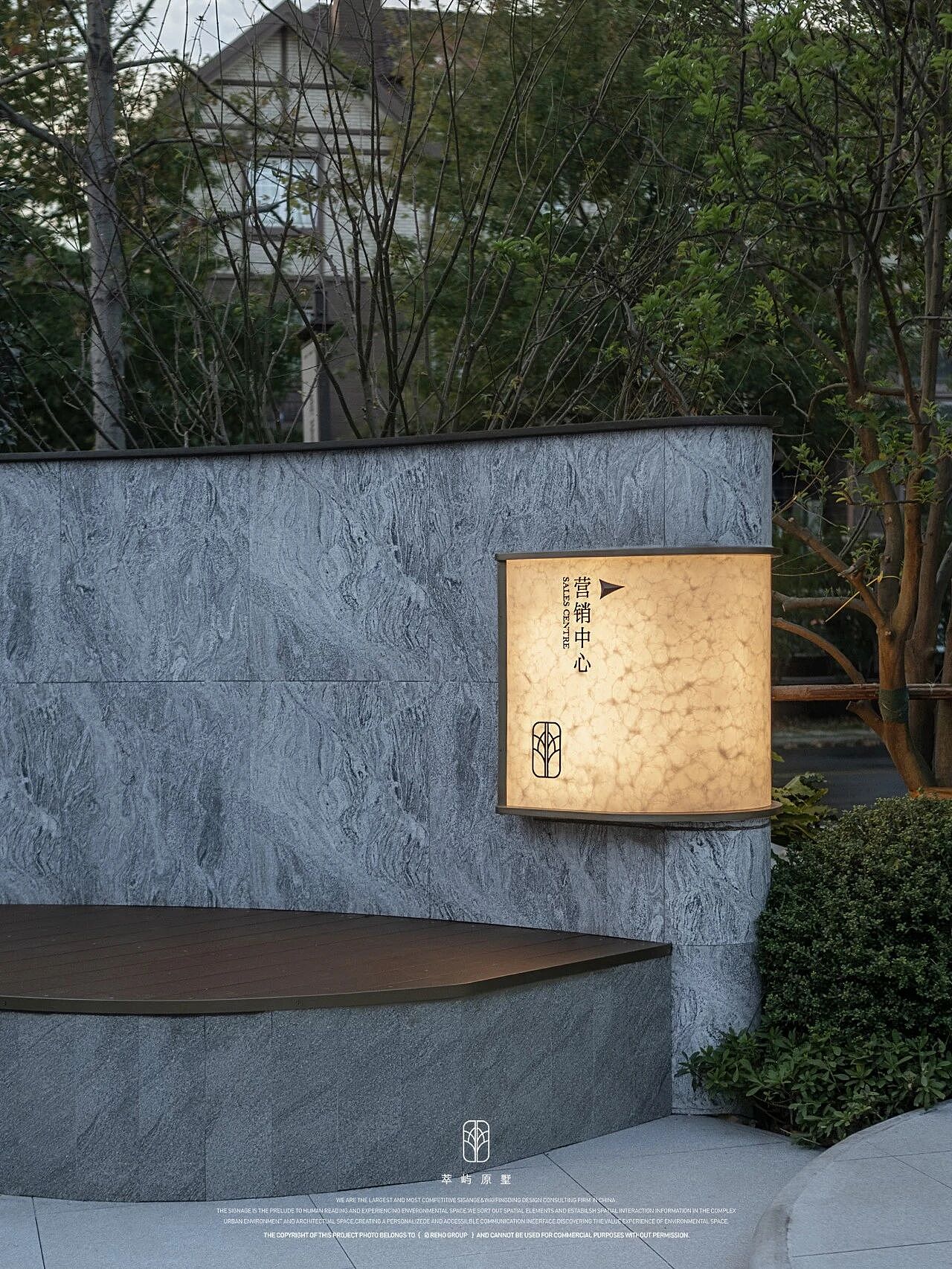 REHO | 上海萃屿原墅 · 隽永海派 酵色质感（图ZNDA1OTIyMjgw） - 景观设计 - 站酷设计师瑞海标识原创素材 - 站酷ZCOOL