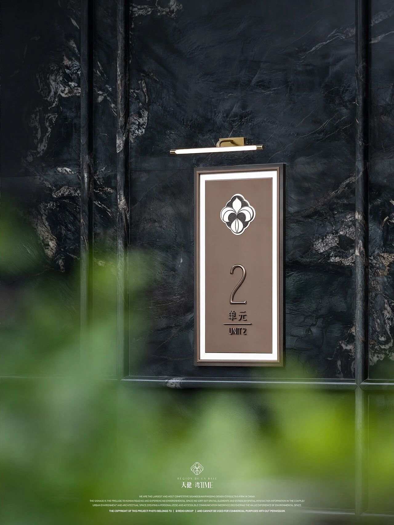 REHO | 天健·湾TIME 静邸生辉 漫笔成诗（图ZNDA1OTIyNTk2） - 景观设计 - 站酷设计师瑞海标识原创素材 - 站酷ZCOOL