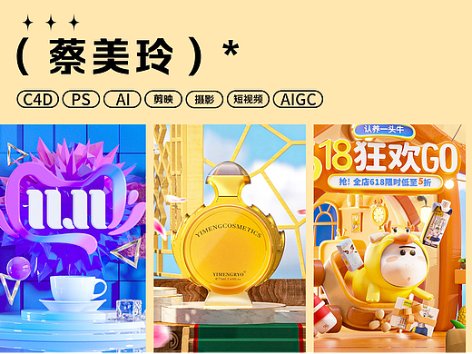 视觉设计作品集