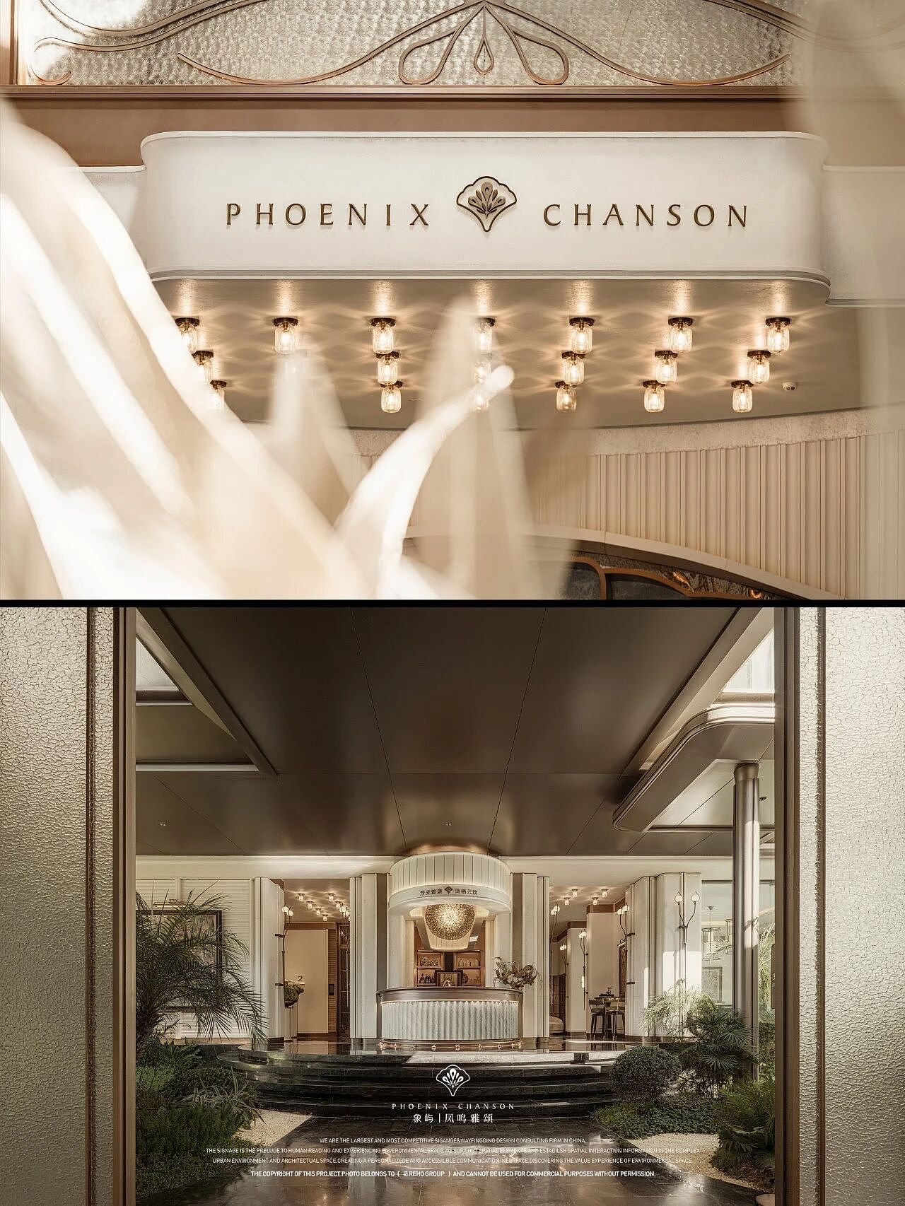 REHO | 厦门象屿凤鸣雅颂 · 凤羽引路 所见皆境（图ZNDA1OTIzMDg0） - 景观设计 - 站酷设计师瑞海标识原创素材 - 站酷ZCOOL