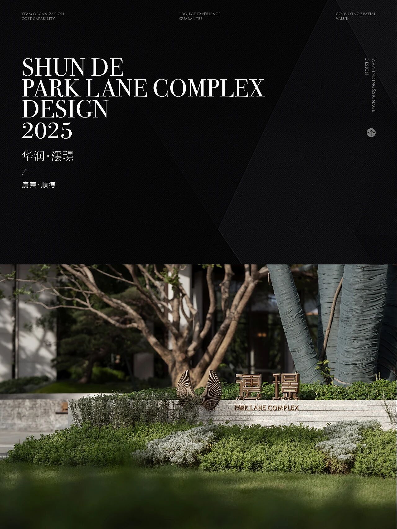 REHO | 顺德华润澐璟 · 振翼循迹 栖境成诗（图ZNDA1OTIzNzUy） - 景观设计 - 站酷设计师瑞海标识原创素材 - 站酷ZCOOL