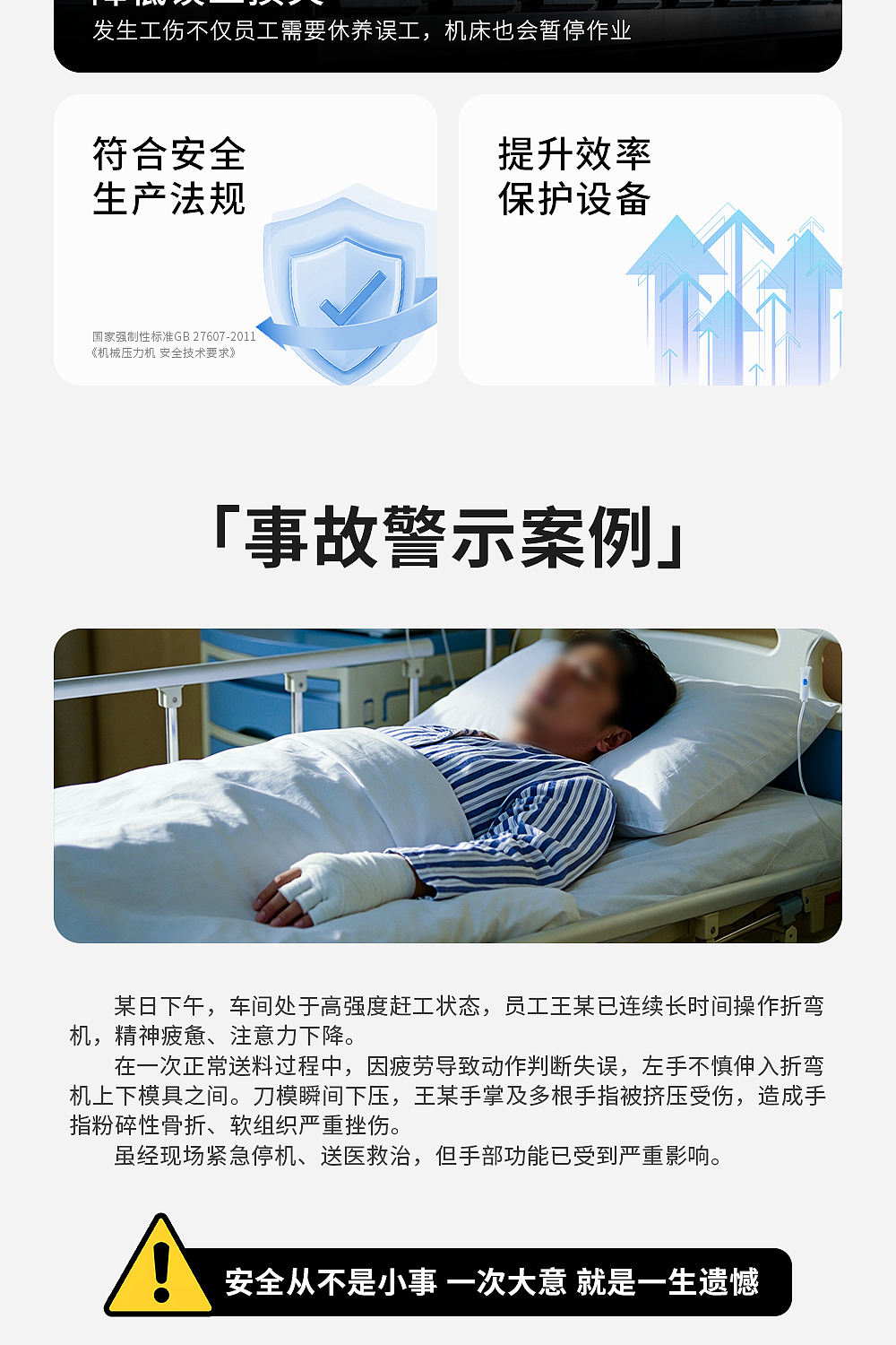 折弯机激光保护装置-情感简约类（图ZNDA1OTIzOTQw） - 电商 - 站酷设计师魏风造境原创素材 - 站酷ZCOOL