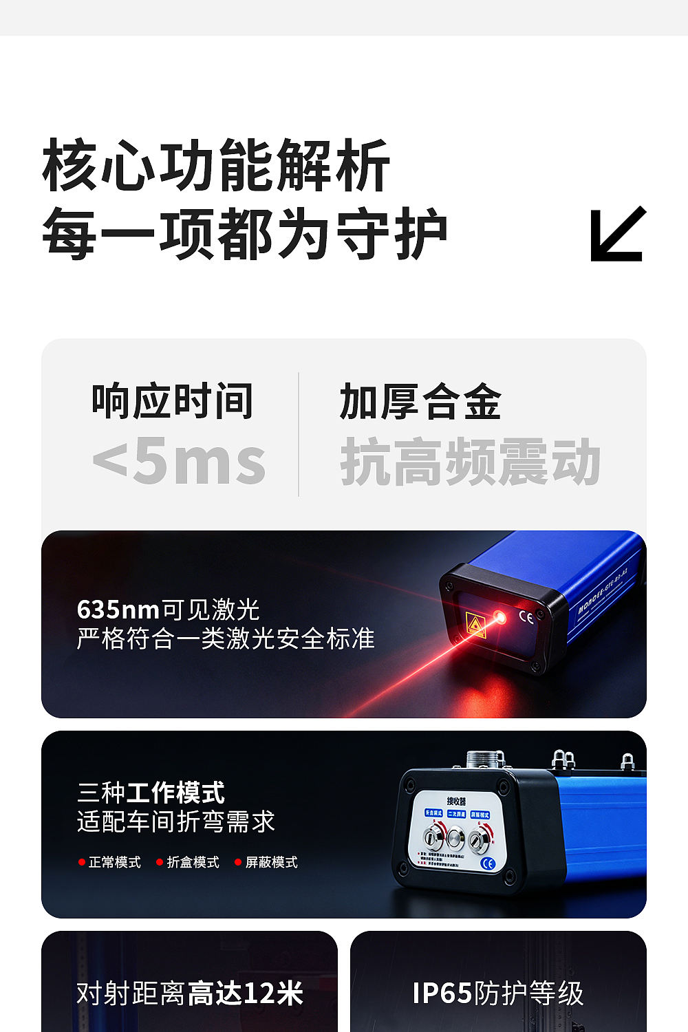 折弯机激光保护装置-情感简约类（图ZNDA1OTIzOTQ0） - 电商 - 站酷设计师魏风造境原创素材 - 站酷ZCOOL