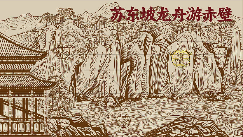 苏东坡龙舟游赤壁版画/端午节包装插画（图ZNDA1OTI0MzA0） - 艺术插画 - 站酷设计师鲲鹏设计插画汪攀原创素材 - 站酷ZCOOL