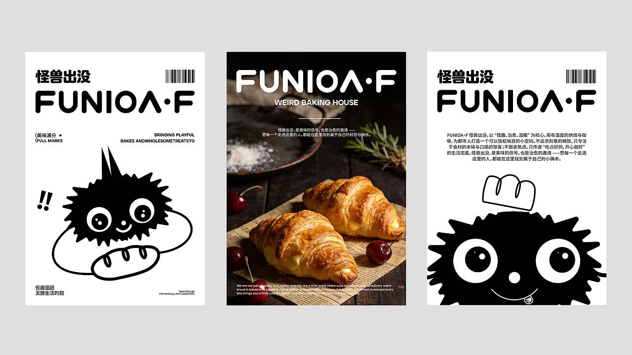 原创 FUNIOA・F 烘焙品牌设计 | 极简黑白潮流餐饮 VI（图ZNDA1OTI1MzQ0） - 品牌 - 站酷设计师野生大敏原创素材 - 站酷ZCOOL