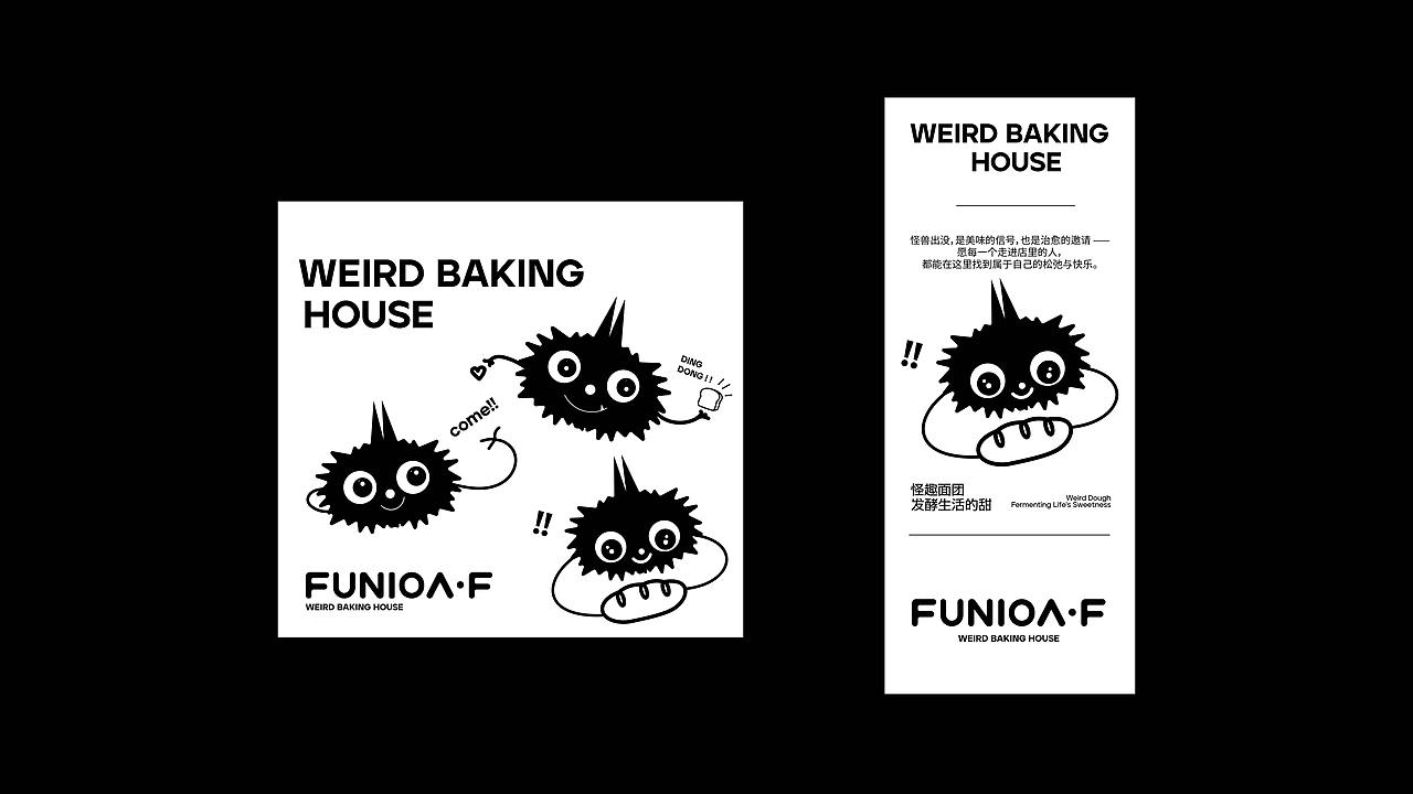 原创 FUNIOA・F 烘焙品牌设计 | 极简黑白潮流餐饮 VI（图ZNDA1OTI1NDA4） - 品牌 - 站酷设计师野生大敏原创素材 - 站酷ZCOOL