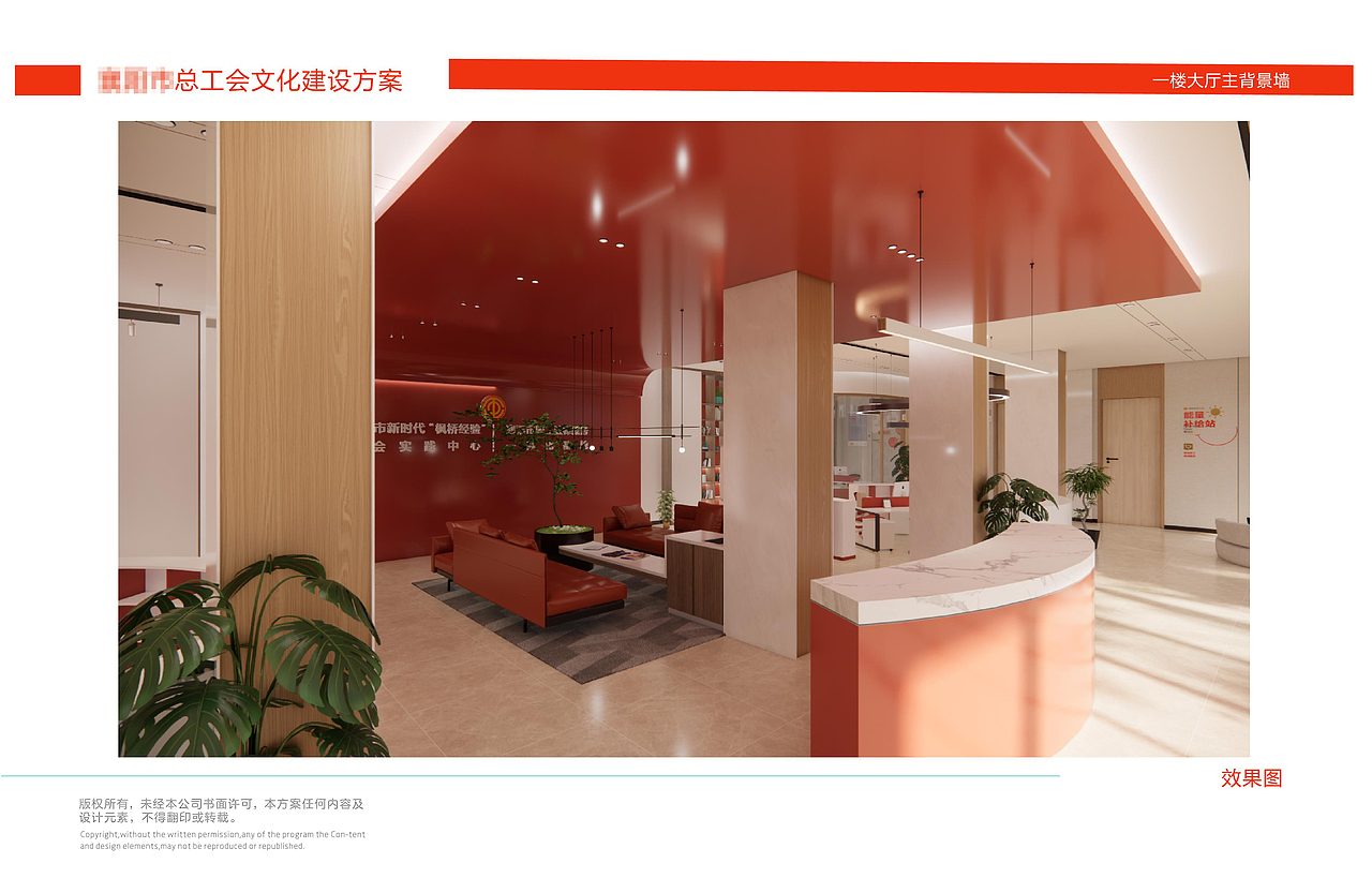 工会实践中心 一休化服务平台（图ZNDA1OTI1NDY4） - 其他空间 - 站酷设计师木鱼文创原创素材 - 站酷ZCOOL