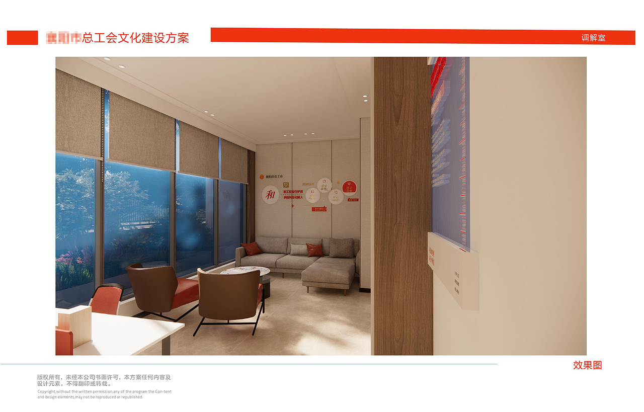 工会实践中心 一休化服务平台（图ZNDA1OTI1NTM2） - 其他空间 - 站酷设计师木鱼文创原创素材 - 站酷ZCOOL