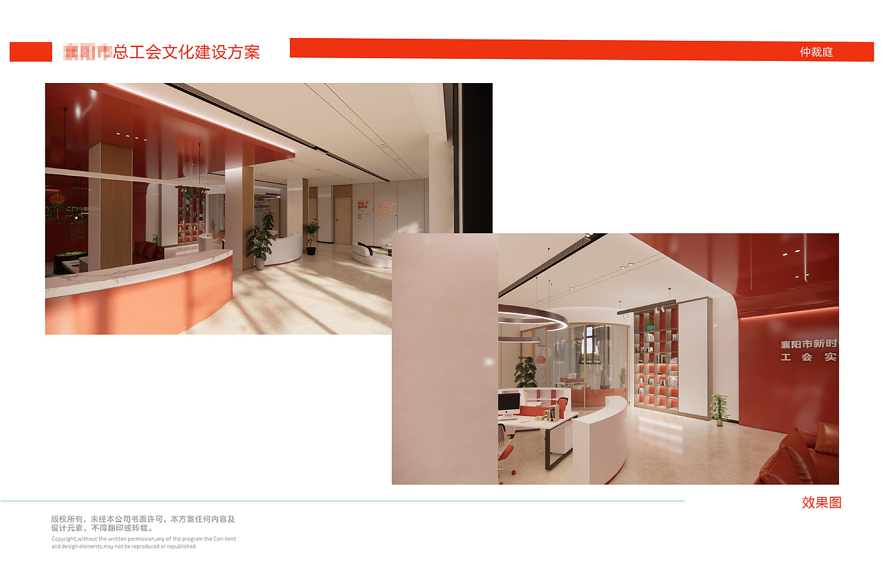 工会实践中心 一休化服务平台（图ZNDA1OTI1NTY0） - 其他空间 - 站酷设计师木鱼文创原创素材 - 站酷ZCOOL