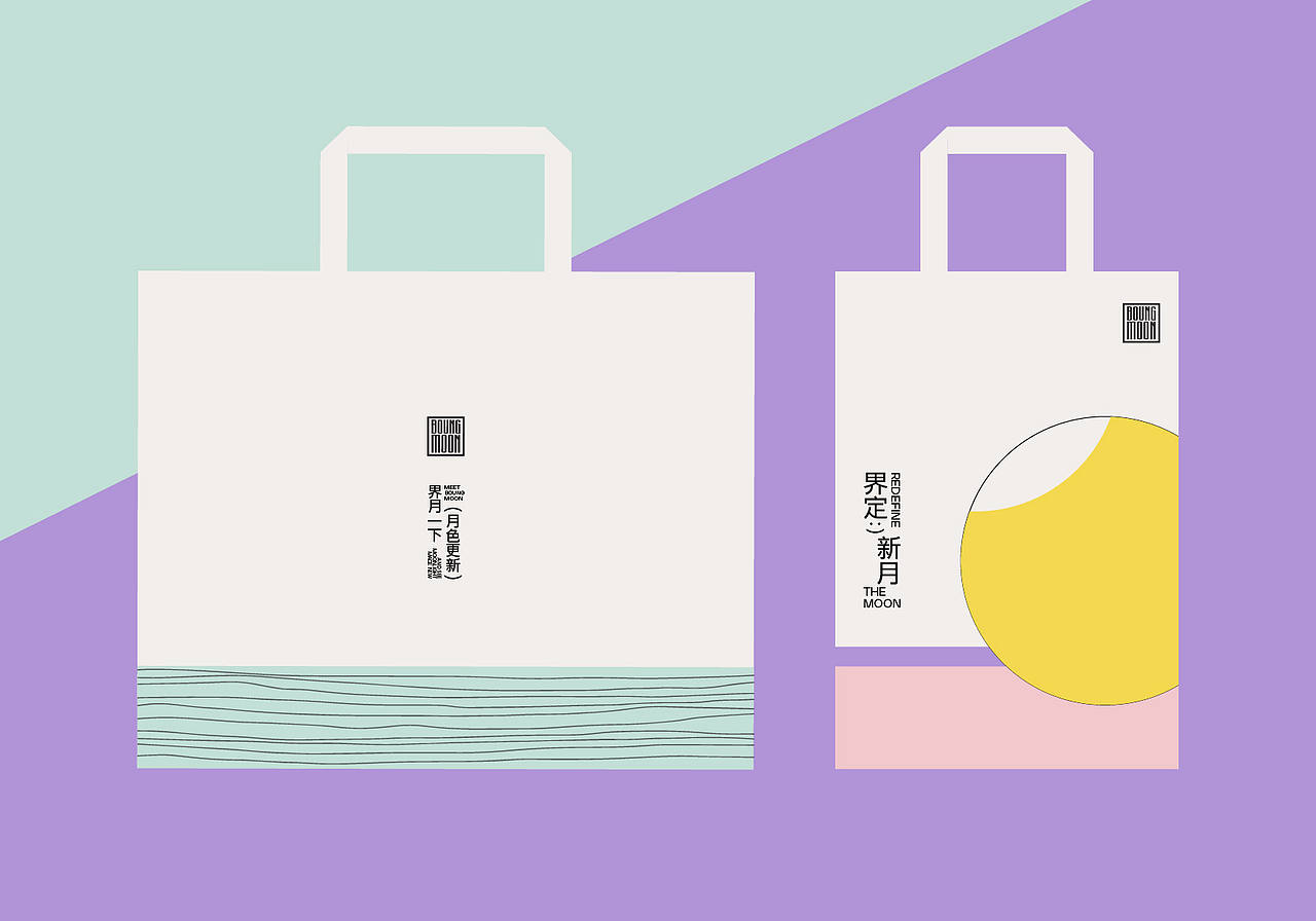 原创月饼品牌视觉设计“界”定新“月”小清新包装设计(图ZNDA1OTI1OTIw) - 品牌 - 站酷设计师CZxiaoyu原创素材 - 站酷ZCOOL