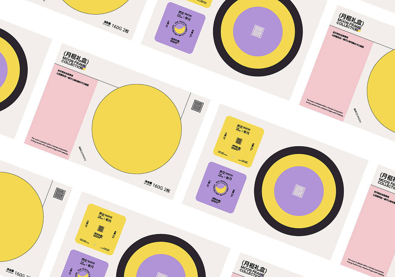 原创月饼品牌视觉设计“界”定新“月”小清新包装设计(图ZNDA1OTI1OTAw) - 品牌 - 站酷设计师CZxiaoyu原创素材 - 站酷ZCOOL