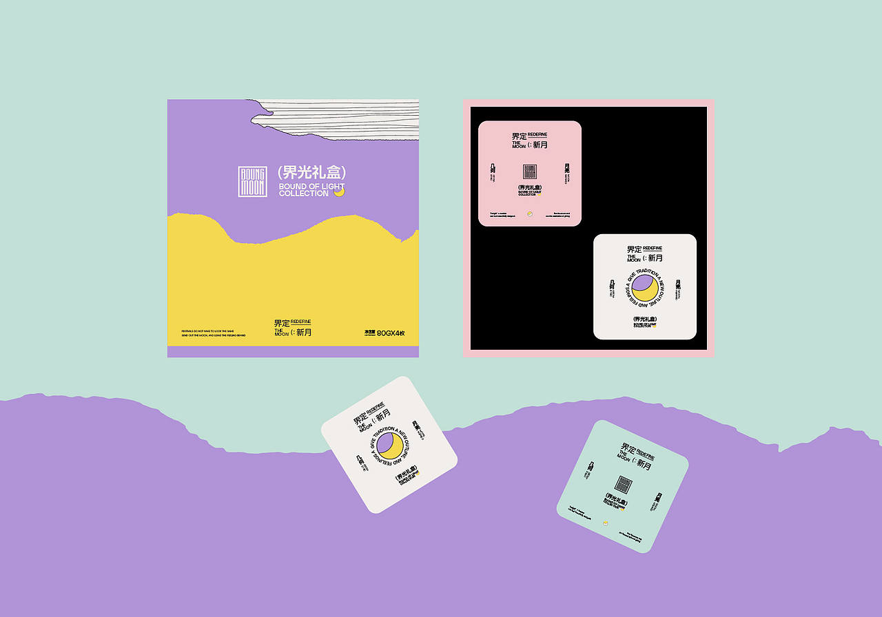 原创月饼品牌视觉设计“界”定新“月”小清新包装设计(图ZNDA1OTI1OTEy) - 品牌 - 站酷设计师CZxiaoyu原创素材 - 站酷ZCOOL