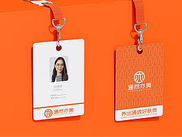 「通然亦美」品牌 LOGO 设计|以东方美学诠释自然之美