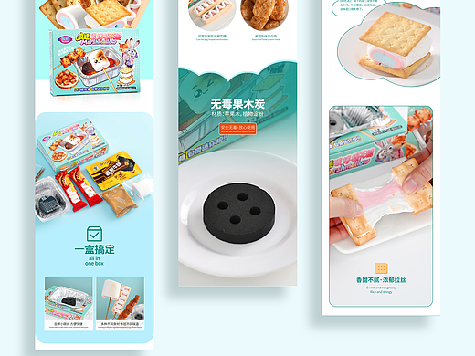 食品类产品拍摄+电商美工