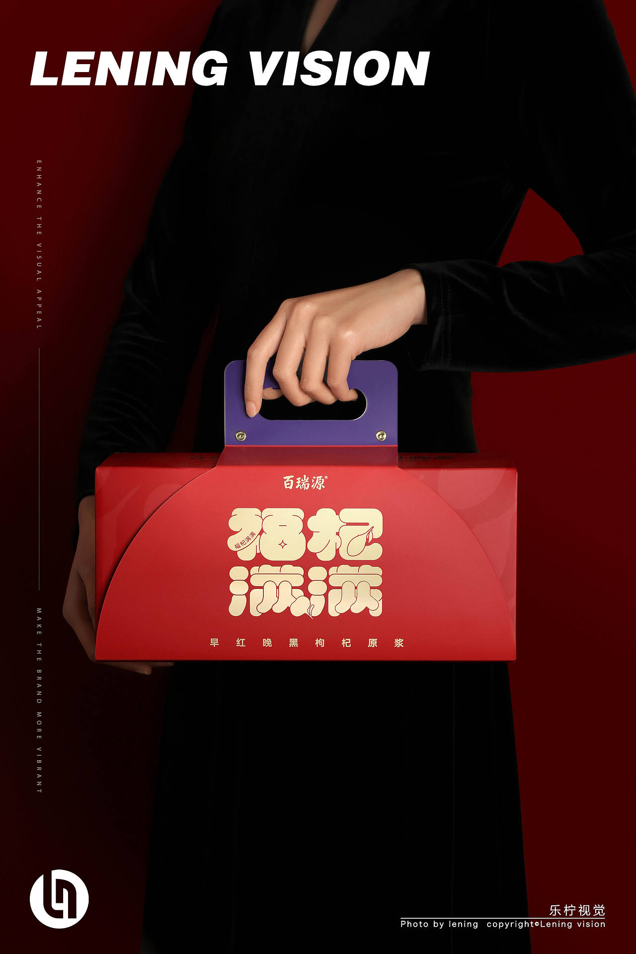 滋补品拍摄｜百瑞源枸杞原浆✖乐柠视觉（图ZNDA1OTI3NDIw） - 产品摄影 - 站酷设计师乐柠视觉原创素材 - 站酷ZCOOL