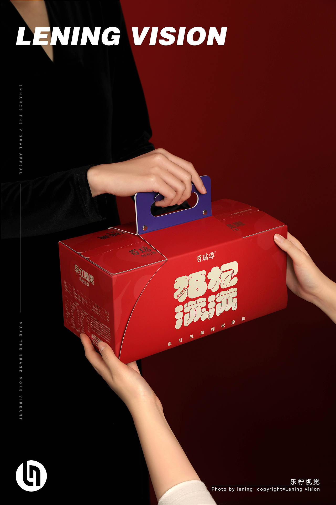 滋补品拍摄｜百瑞源枸杞原浆✖乐柠视觉（图ZNDA1OTI3NDI0） - 产品摄影 - 站酷设计师乐柠视觉原创素材 - 站酷ZCOOL