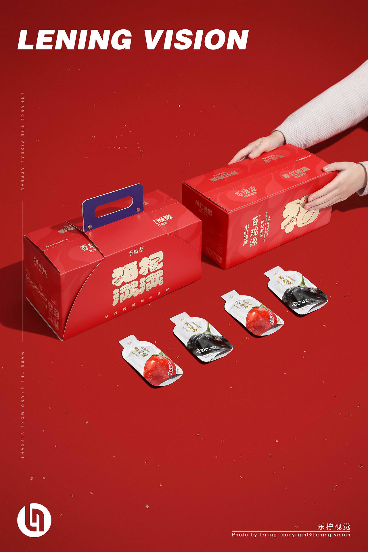 滋补品拍摄｜百瑞源枸杞原浆✖乐柠视觉（图ZNDA1OTI3NDI4） - 产品摄影 - 站酷设计师乐柠视觉原创素材 - 站酷ZCOOL