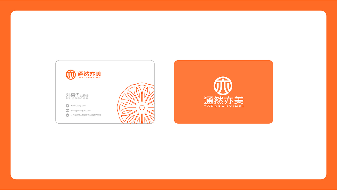 「通然亦美」品牌 LOGO 设计|以东方美学诠释自然之美（图ZNDA1OTI3NTAw） - 品牌 - 站酷设计师鹿野品策原创素材 - 站酷ZCOOL