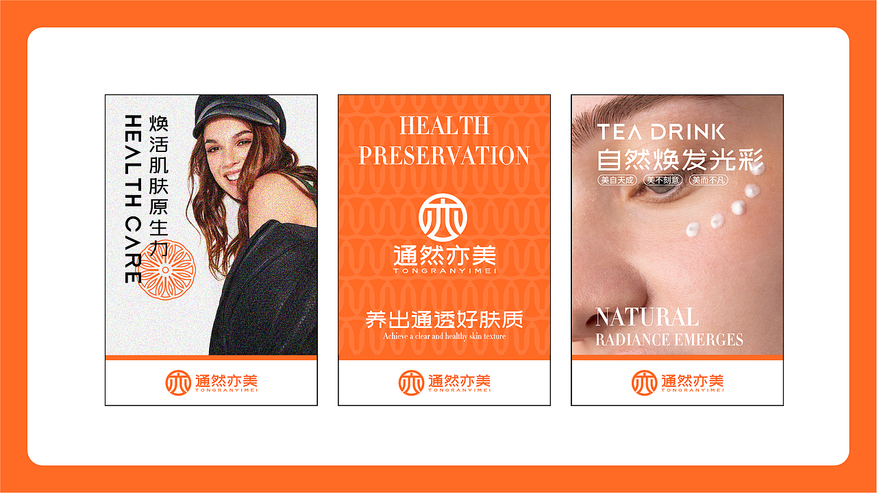 「通然亦美」品牌 LOGO 设计|以东方美学诠释自然之美（图ZNDA1OTI3NTA0） - 品牌 - 站酷设计师鹿野品策原创素材 - 站酷ZCOOL