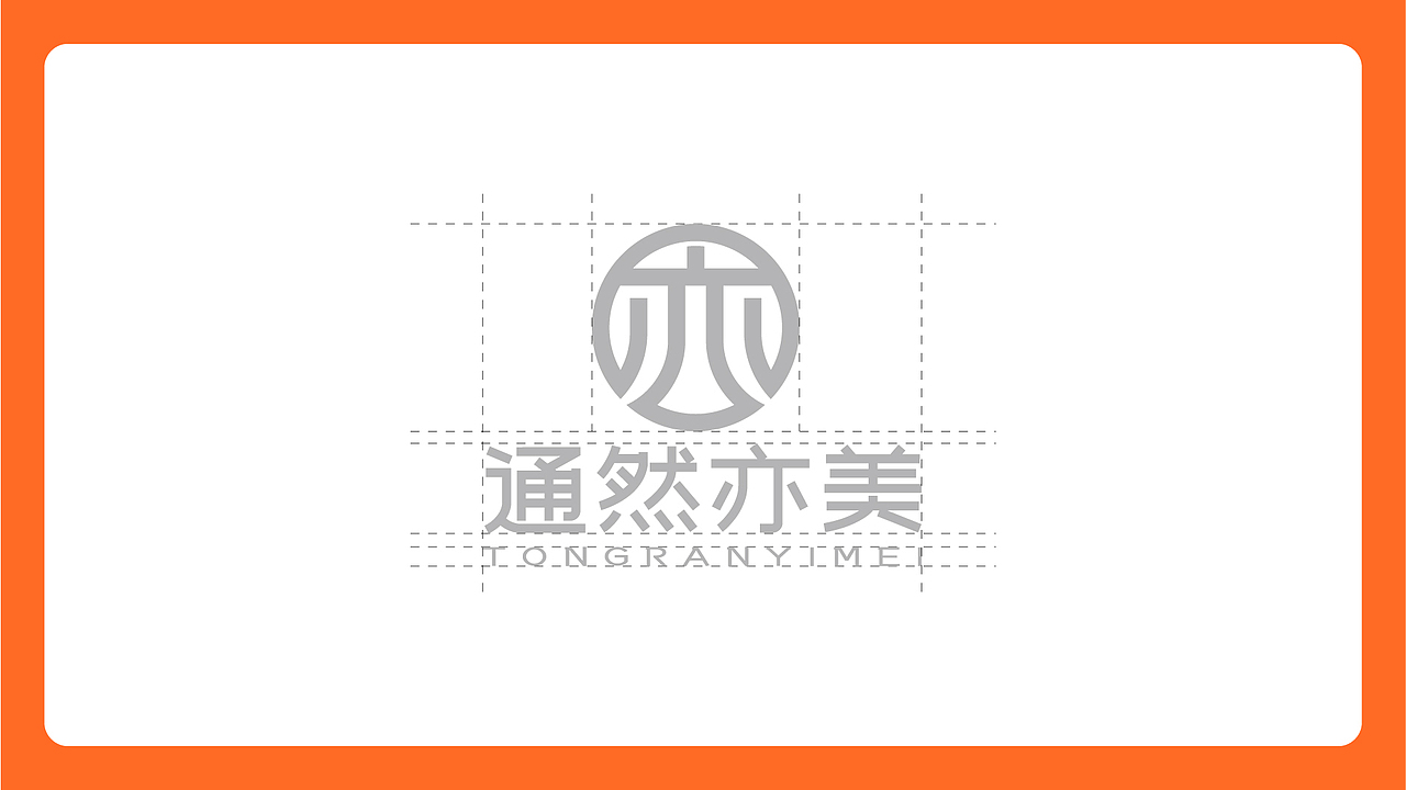 「通然亦美」品牌 LOGO 设计|以东方美学诠释自然之美（图ZNDA1OTI3NDc2） - 品牌 - 站酷设计师鹿野品策原创素材 - 站酷ZCOOL