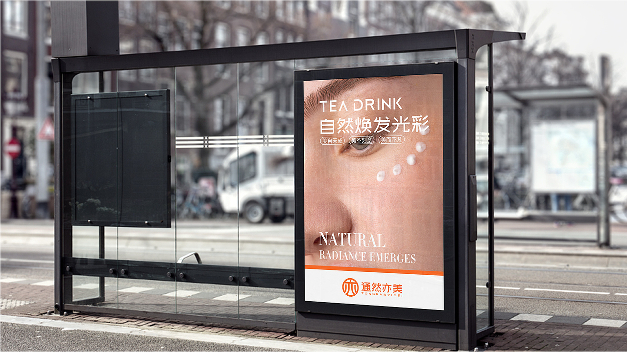 「通然亦美」品牌 LOGO 设计|以东方美学诠释自然之美（图ZNDA1OTI3NTQ0） - 品牌 - 站酷设计师鹿野品策原创素材 - 站酷ZCOOL