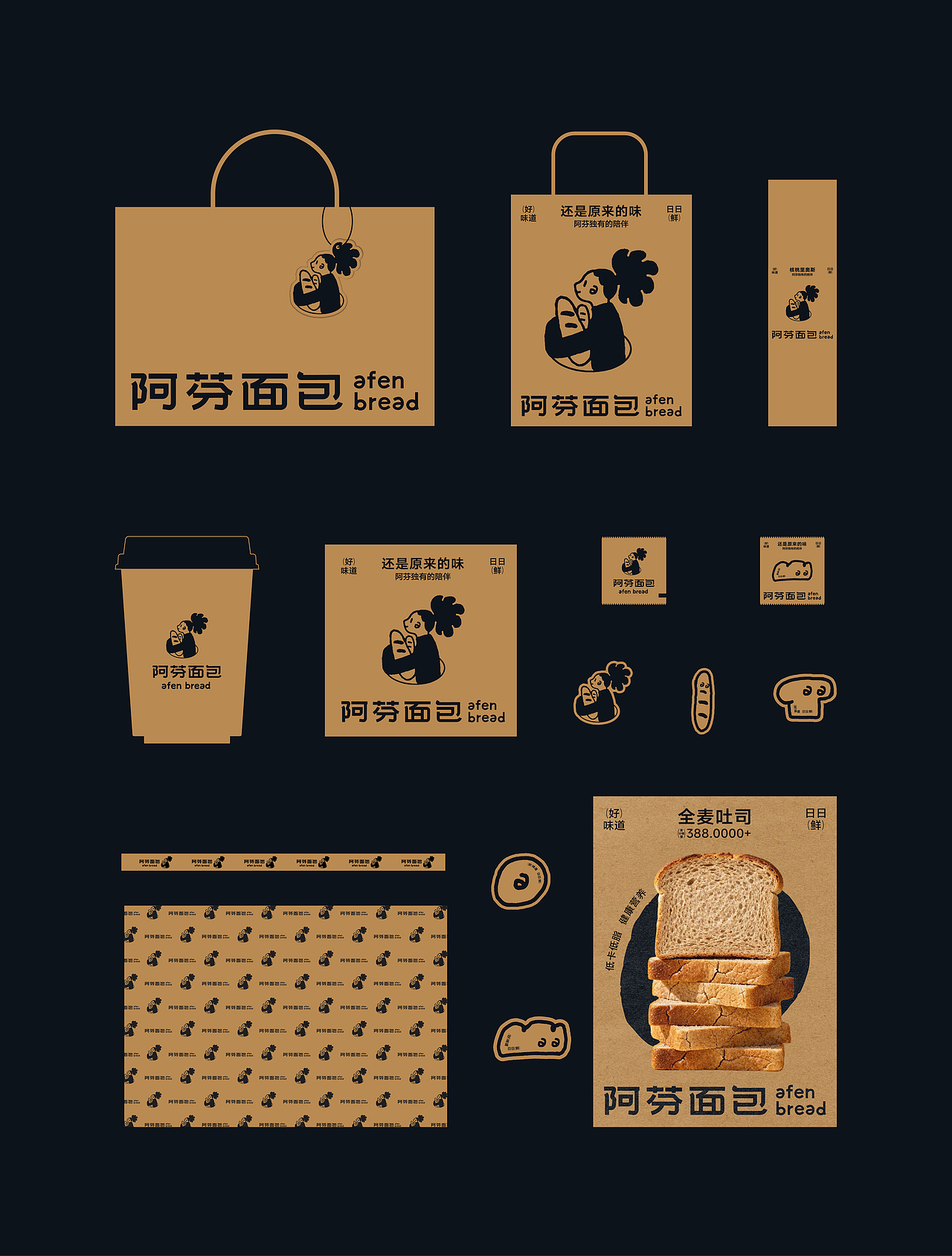 烘焙品牌全案设计X杨芝琳|还是原来的味（图ZNDA1OTI4OTk2） - 品牌 - 站酷设计师设计师杨芝琳原创素材 - 站酷ZCOOL