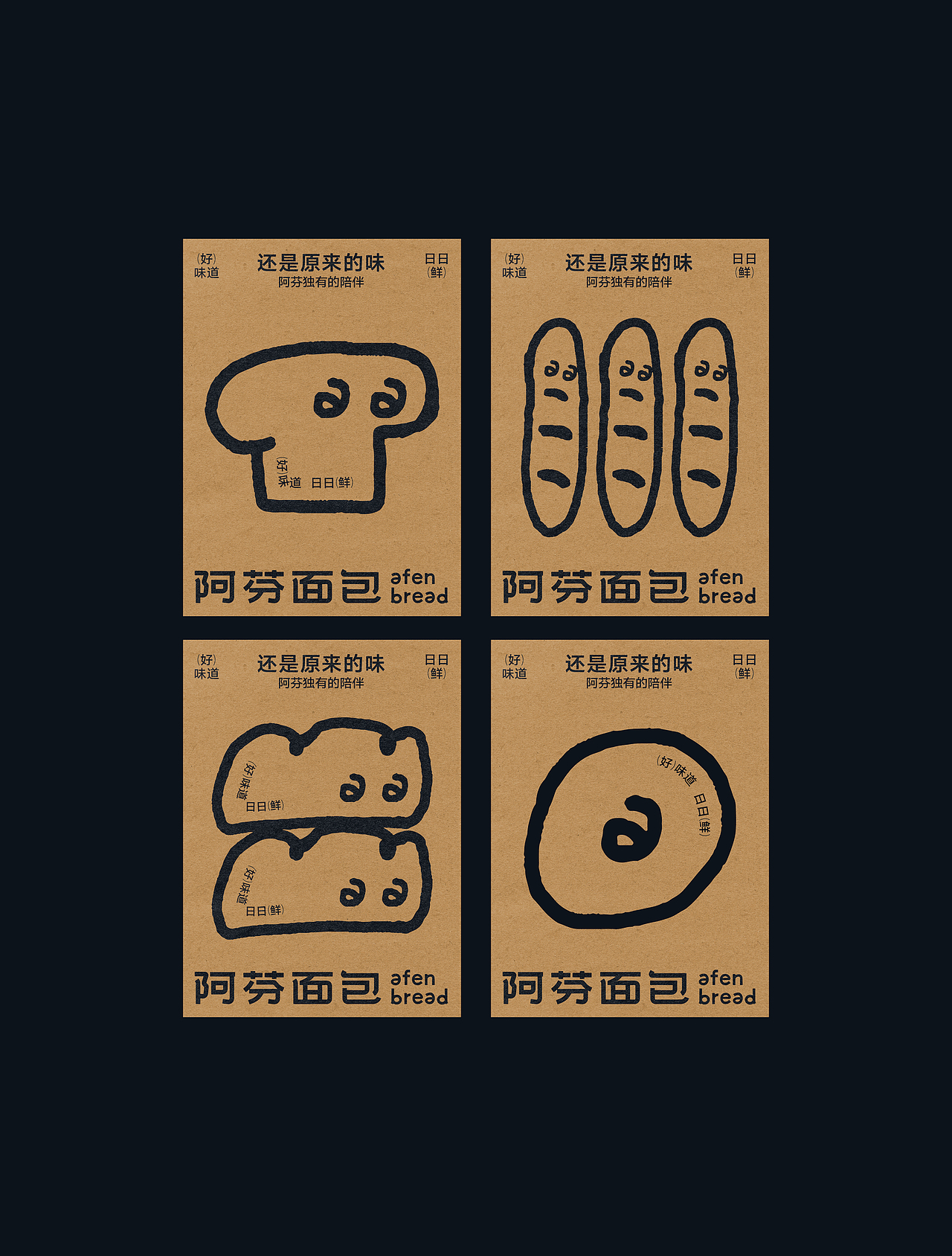 烘焙品牌全案设计X杨芝琳|还是原来的味（图ZNDA1OTI5MDAw） - 品牌 - 站酷设计师设计师杨芝琳原创素材 - 站酷ZCOOL