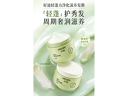 發(fā)膜詳情頁(yè)設(shè)計(jì) | 洗護(hù)類電商案例 | 電商詳情頁(yè)設(shè)計(jì)