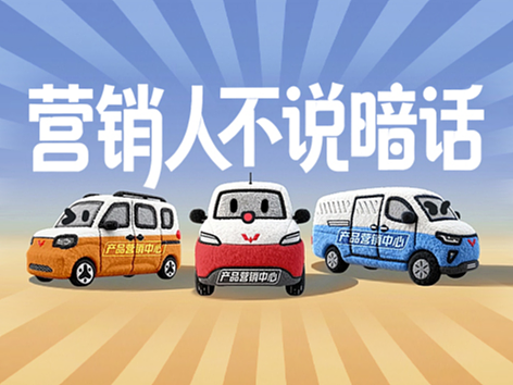 表情包 l 汽车营销中心