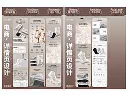 电商详情页设计｜袜子类目高转化全案解析