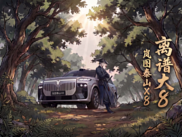 《墨甲行》