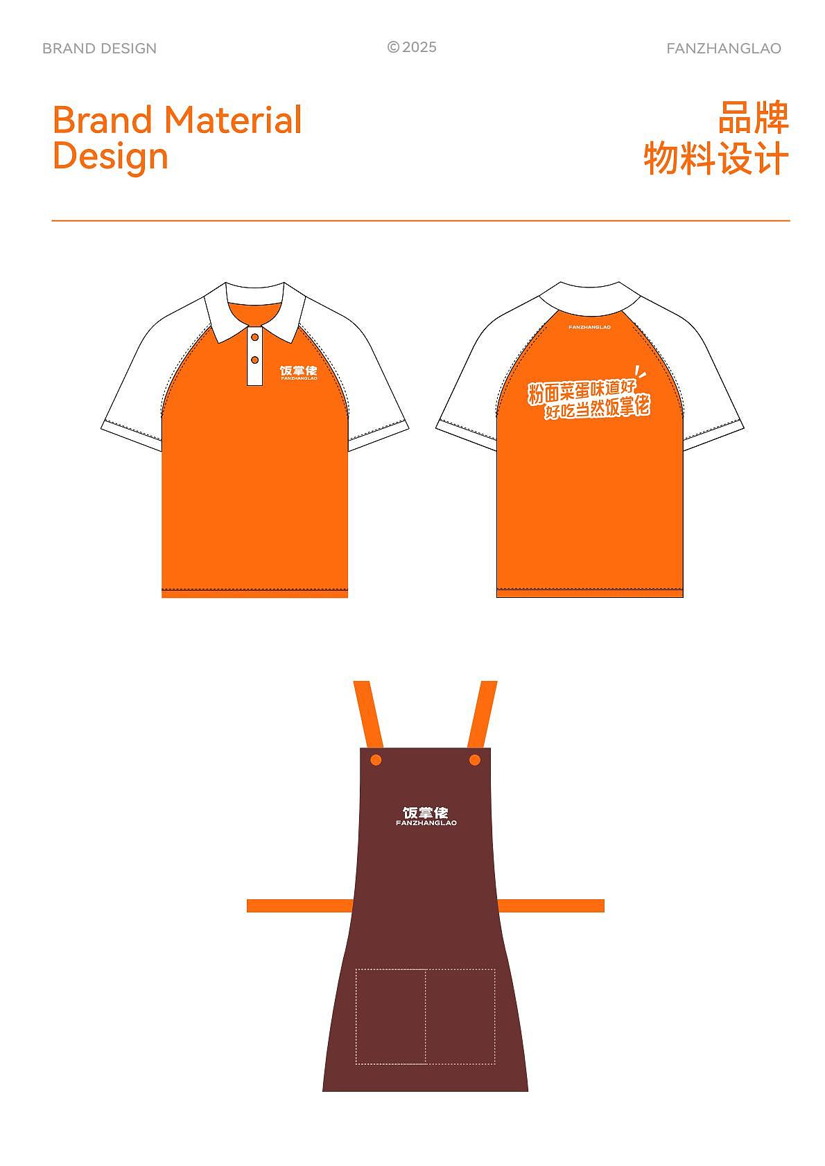 饭掌佬方便食品全案设计（图ZNDA1OTMxNDg0） - 品牌 - 站酷设计师原何战略设计原创素材 - 站酷ZCOOL