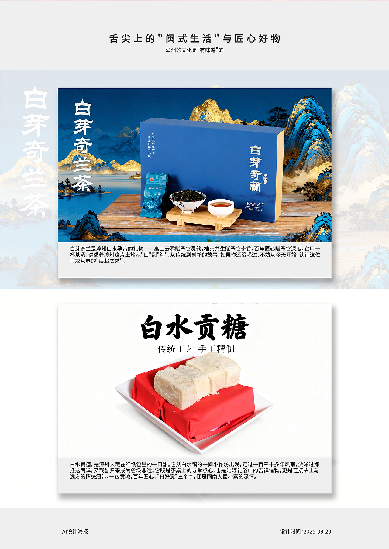 漳州特色 AI海报设计（图ZNDA1OTMyNDQ0） - 海报 - 站酷设计师安安Amanda原创素材 - 站酷ZCOOL