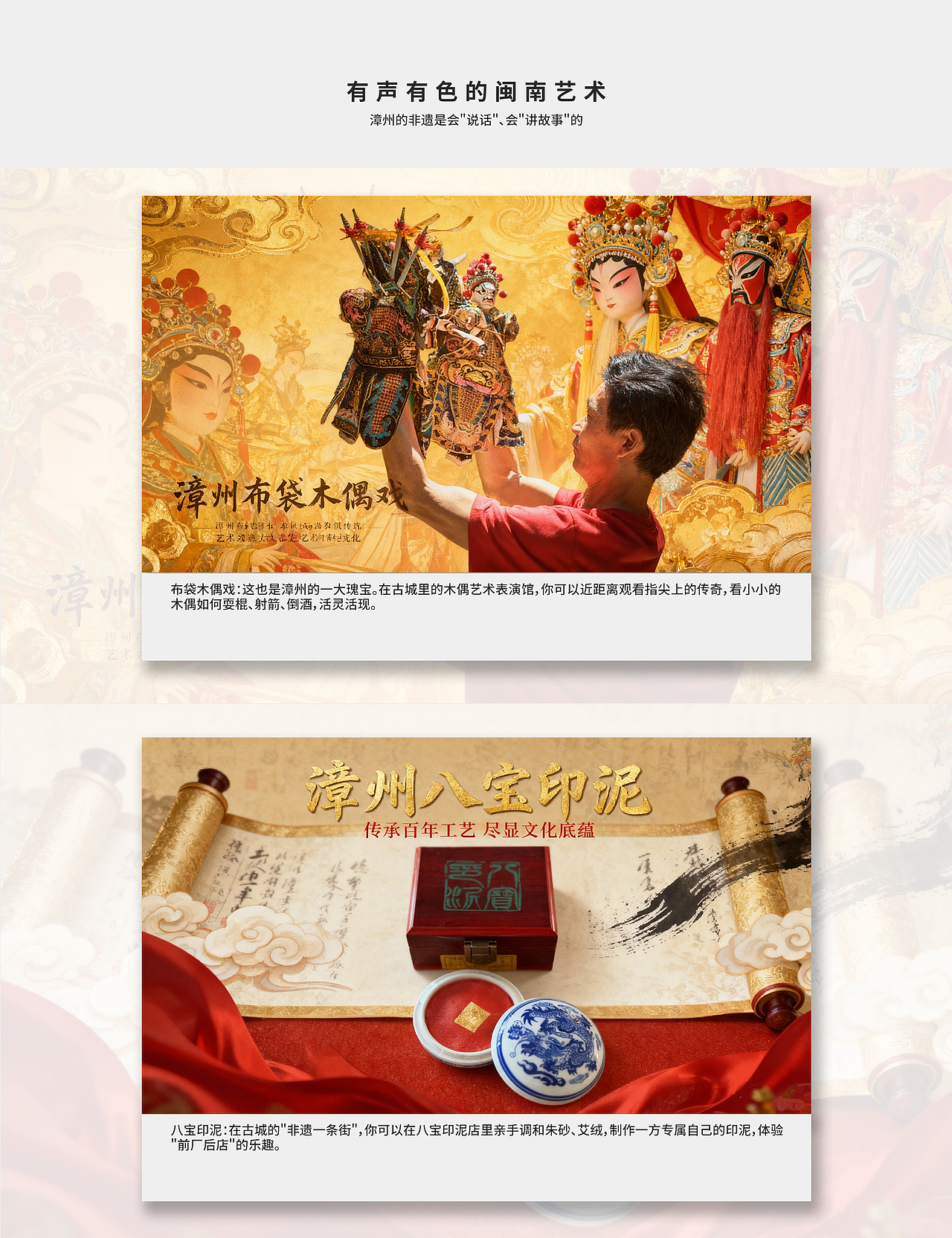 漳州特色 AI海报设计（图ZNDA1OTMyNDQw） - 海报 - 站酷设计师安安Amanda原创素材 - 站酷ZCOOL