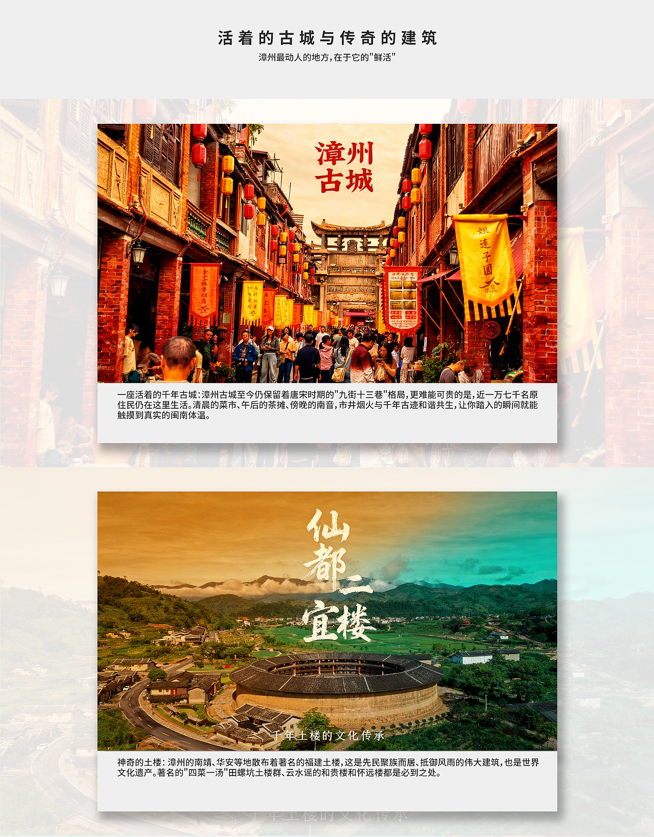 漳州特色 AI海报设计（图ZNDA1OTMyNDMy） - 海报 - 站酷设计师安安Amanda原创素材 - 站酷ZCOOL