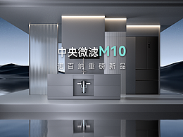 微型中央净水器