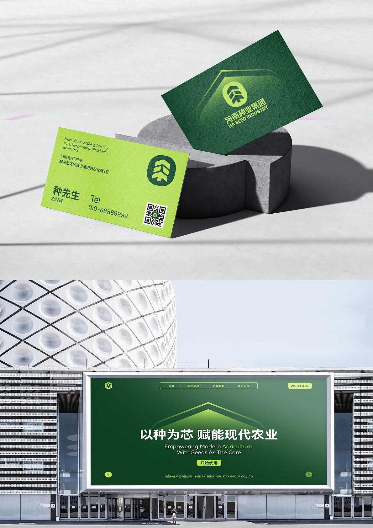 河南种业集团有限公司LOGO设计（图ZNDA1OTMzMzEy） - 品牌 - 站酷设计师原何战略设计原创素材 - 站酷ZCOOL