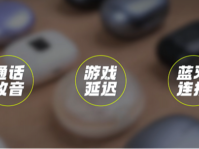 哪种蓝牙耳机最好？蓝牙耳机推荐性价比高排行榜百元内10强分享！