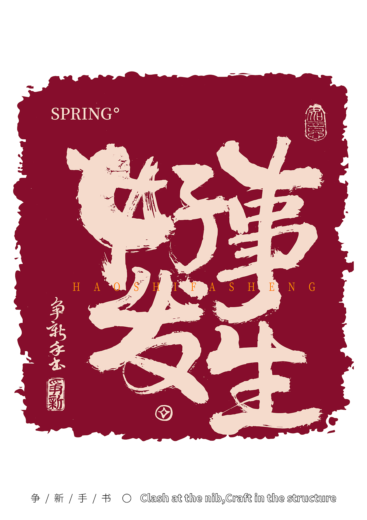 手写书法字体文案系列（图ZNDA1OTM1Mjgw） - 字体/字形 - 站酷设计师争新手书原创素材 - 站酷ZCOOL