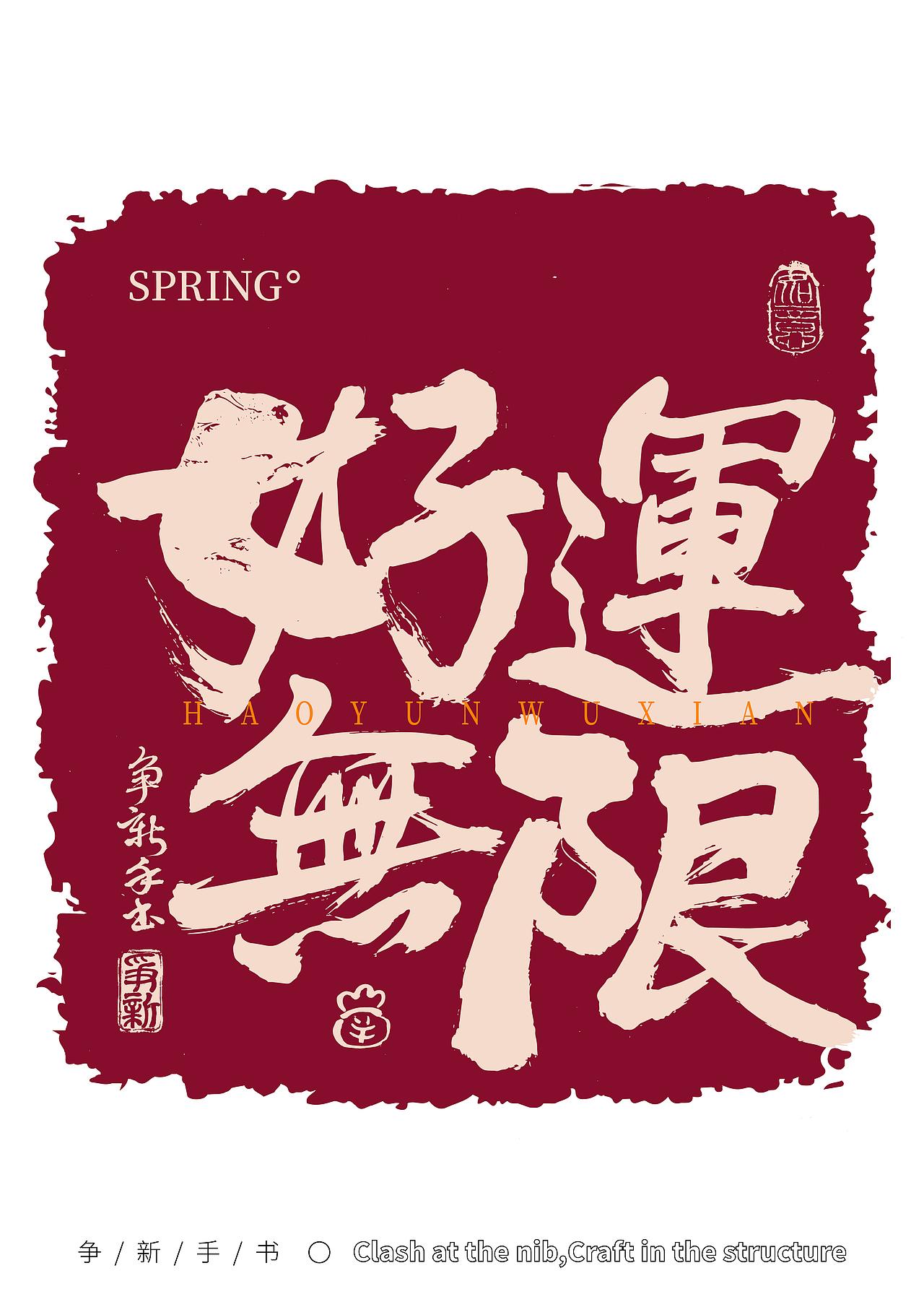 手写书法字体文案系列（图ZNDA1OTM1MjY4） - 字体/字形 - 站酷设计师争新手书原创素材 - 站酷ZCOOL