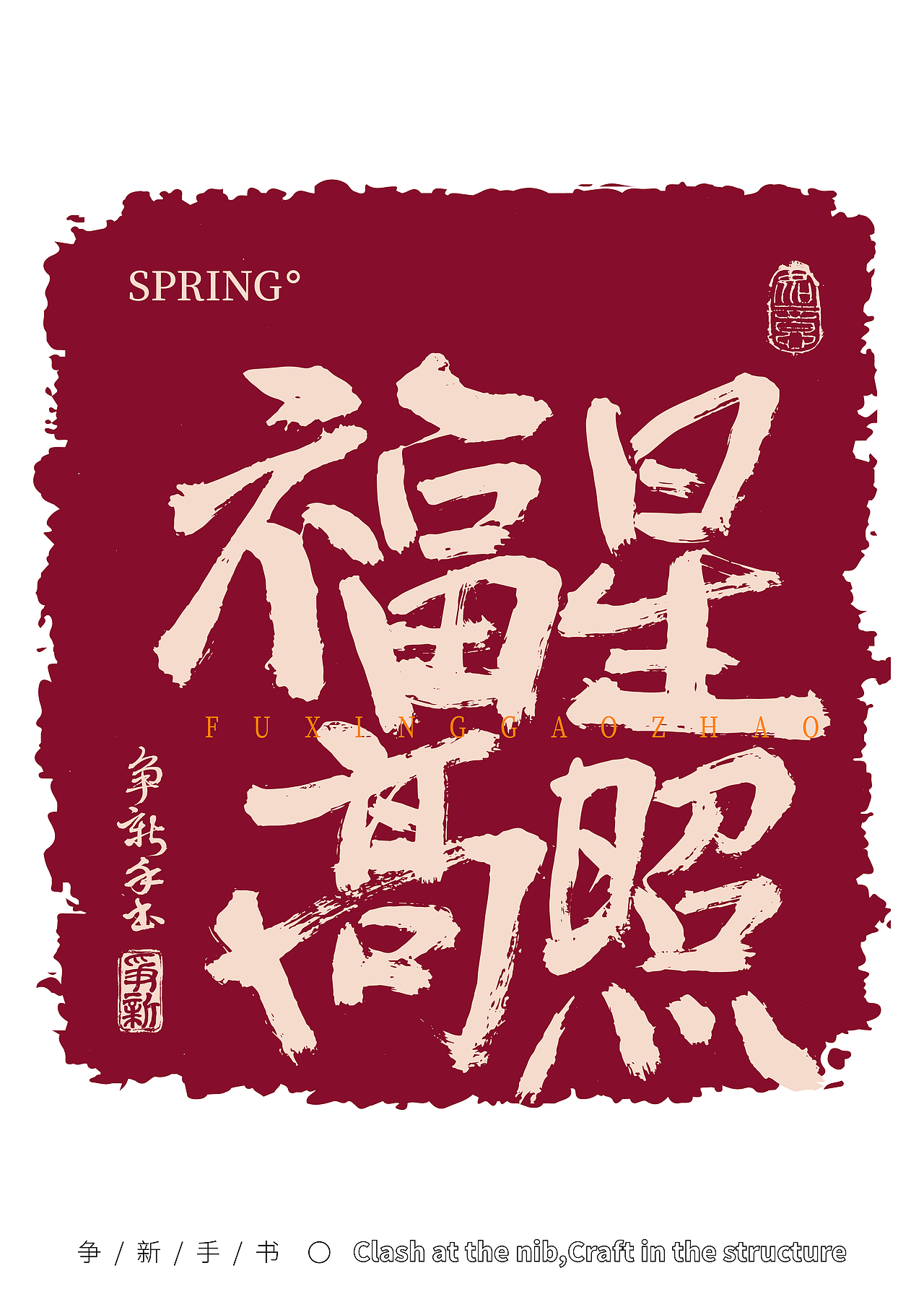手写书法字体文案系列（图ZNDA1OTM1Mjg0） - 字体/字形 - 站酷设计师争新手书原创素材 - 站酷ZCOOL