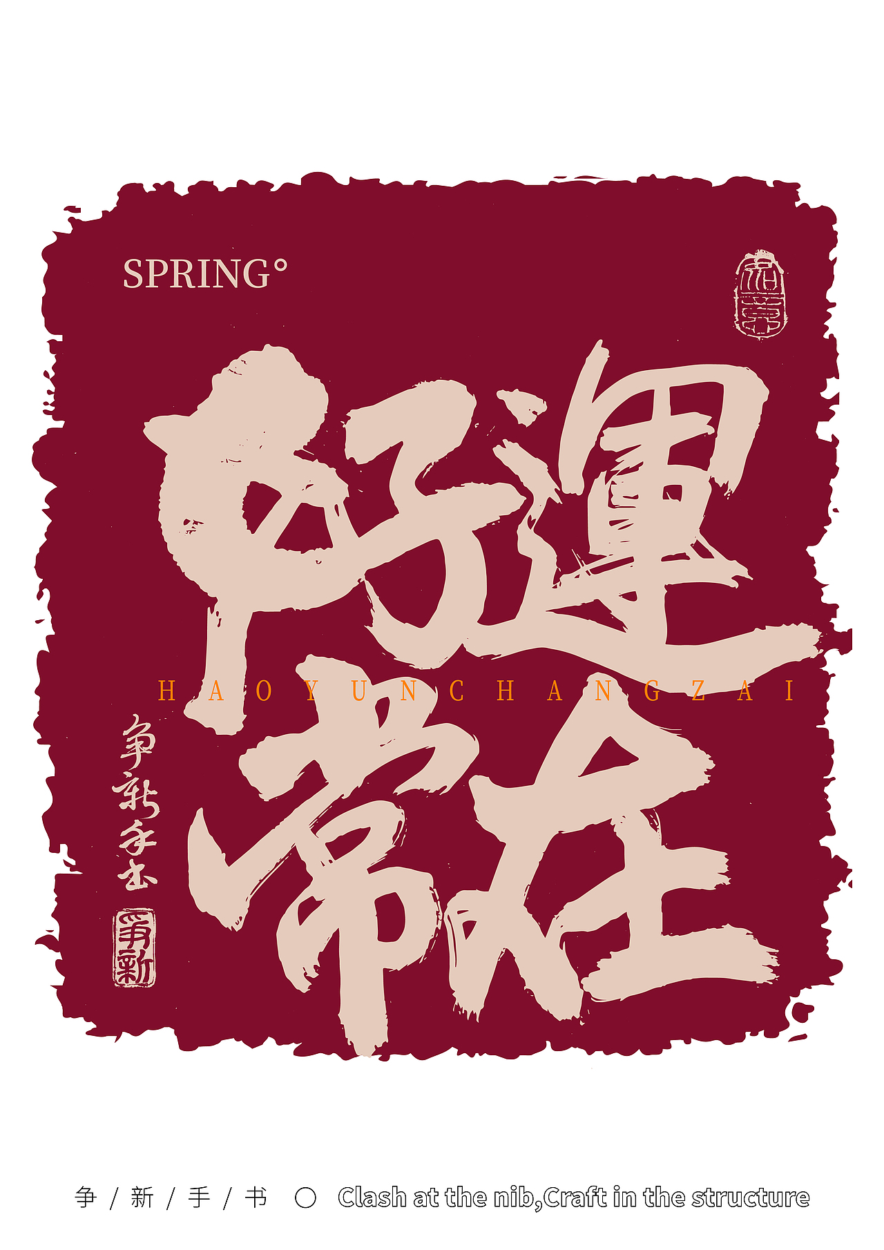 手写书法字体文案系列（图ZNDA1OTM1MzIw） - 字体/字形 - 站酷设计师争新手书原创素材 - 站酷ZCOOL