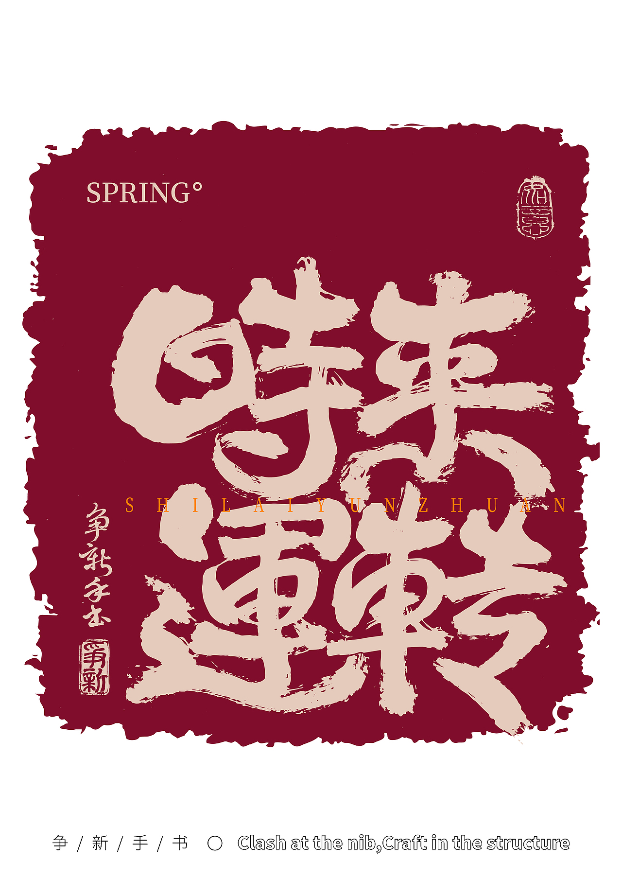 手写书法字体文案系列（图ZNDA1OTM1MzMy） - 字体/字形 - 站酷设计师争新手书原创素材 - 站酷ZCOOL