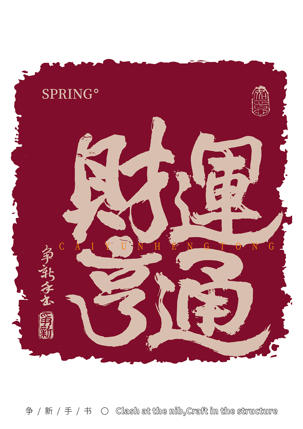 手写书法字体文案系列（图ZNDA1OTM1MzQ0） - 字体/字形 - 站酷设计师争新手书原创素材 - 站酷ZCOOL
