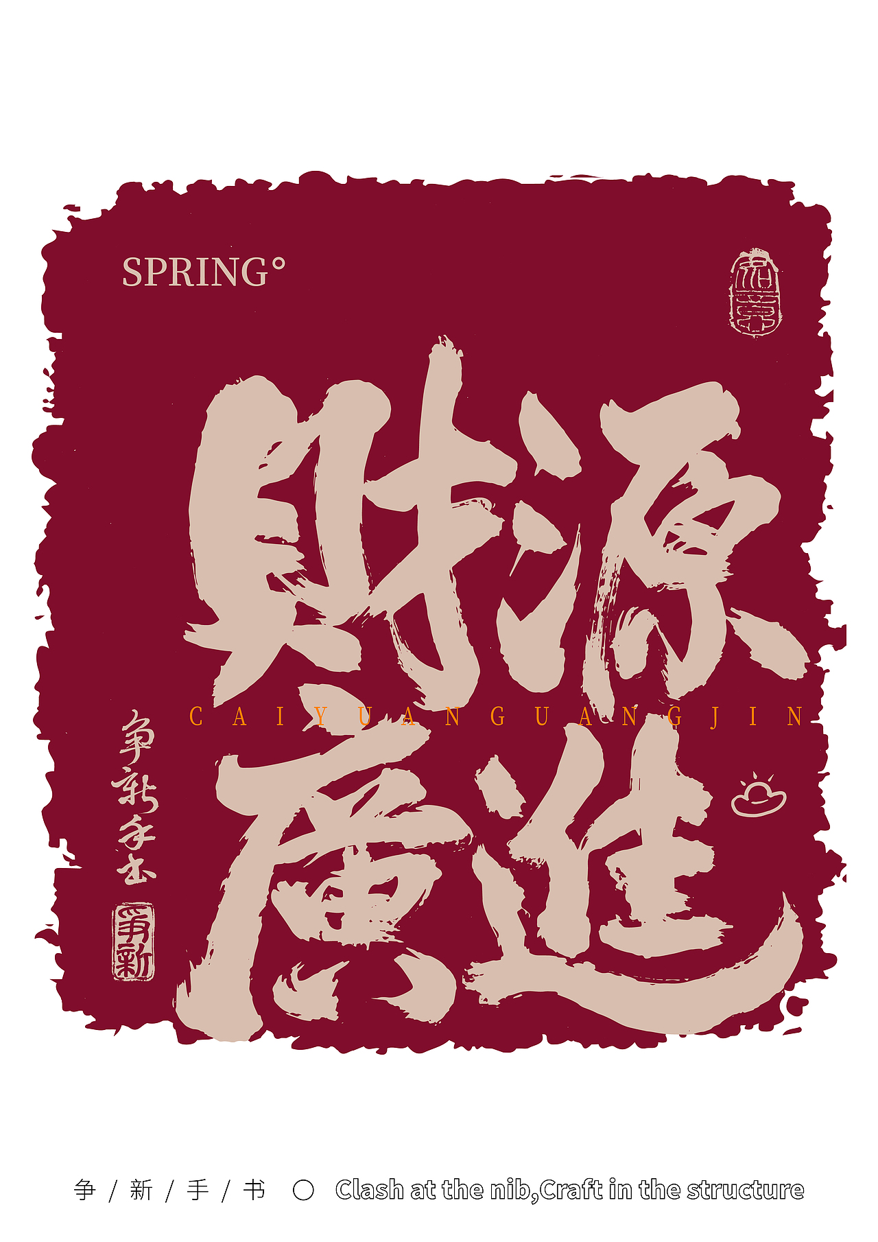 手写书法字体文案系列（图ZNDA1OTM1MzUy） - 字体/字形 - 站酷设计师争新手书原创素材 - 站酷ZCOOL