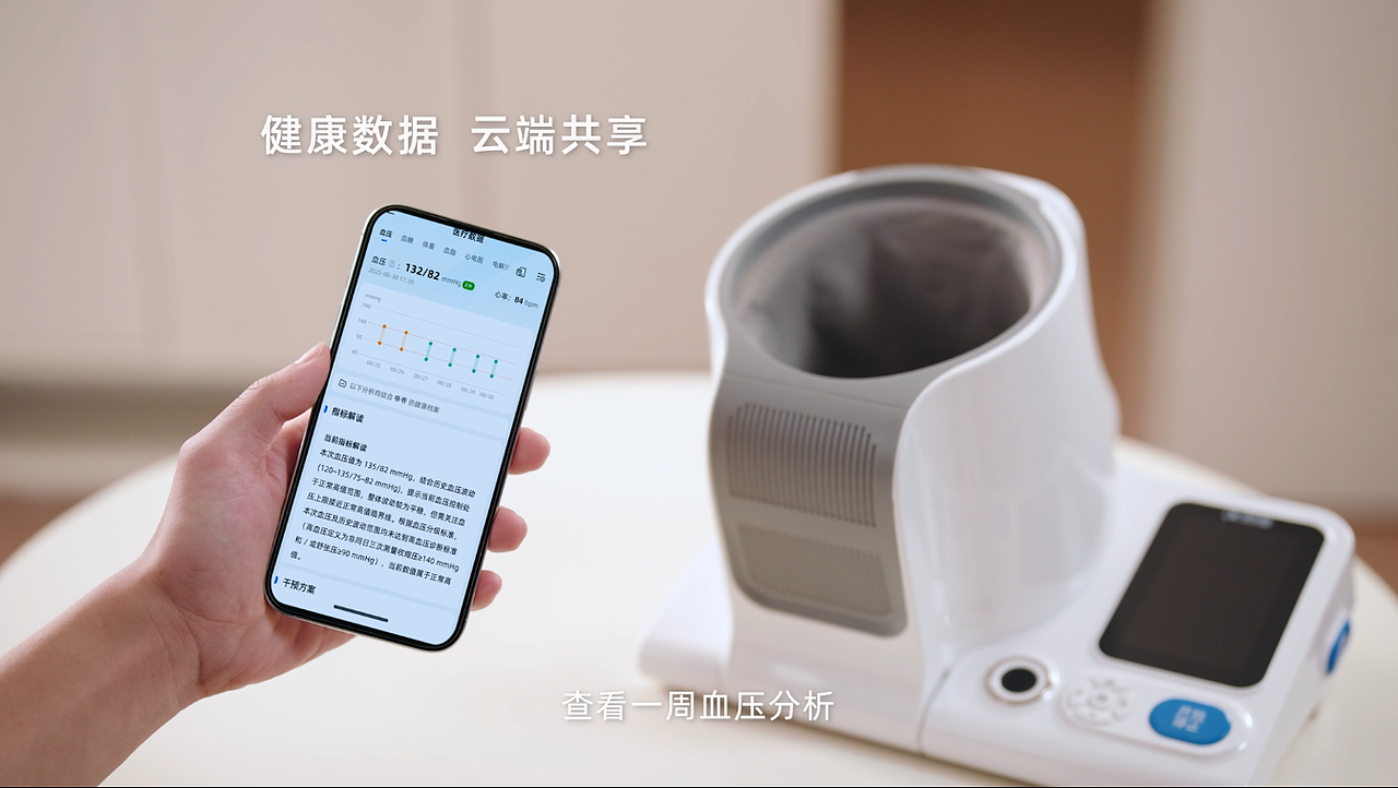 产品宣传 | AI赋能医疗:科大讯飞智能血压计视觉全案(图ZNDA1OTM1NzQ4) - 电子产品 - 站酷设计师果芒传媒原创素材 - 站酷ZCOOL